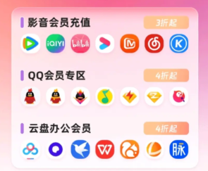 爱腾优低价货源站批发电商场景